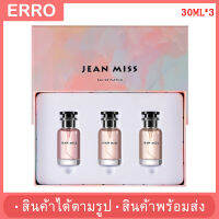 ?พร้อมส่ง? เซตน้ำหอมผู้หญิง 3 ขวด (30มล.*3ขวด) กลิ่นหอมสไตล์เด็กนักเรียน กลื่นหอม ติดทนนาน