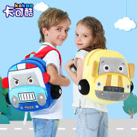 รถอนุบาลชายหญิง Schoolbags สามมิติน่ารักตุ๊กตาการ์ตูนกระเป๋า3-6ปีกระเป๋าเป้สะพายหลังเด็กชายและเด็กหญิงกระเป๋านักเรียน