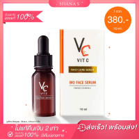 แท้ พร้อมส่ง ส่งไว  VIT C น้องฉัตรของแท้ เซรั่มวิตซีน้องฉัตร NONGCHAT สีผิวแลดูสม่ำเสมอ เติมเต็มความชุ่มชื้น ผิวดูสดใส