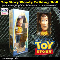 Toy Story Moive, Woodys Talking Doll 2019 ตุ๊กตา นายอำเภอ วู้ดดี้ พูดได้ ขนาด 1:1 จากภาพยนตร์ ทอย สตอรี่ ขนาด 16 นิ้ว พูดได้ 30 ประโยค