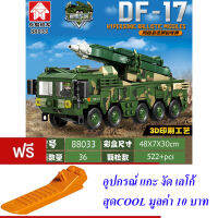 ND THAILAND ตัวต่อ เลโก้ ขีปนาวุธ ทหาร LEYI DF-17 HYPERSONIC BALLISTIC MISSILES 522+ PCS 88033