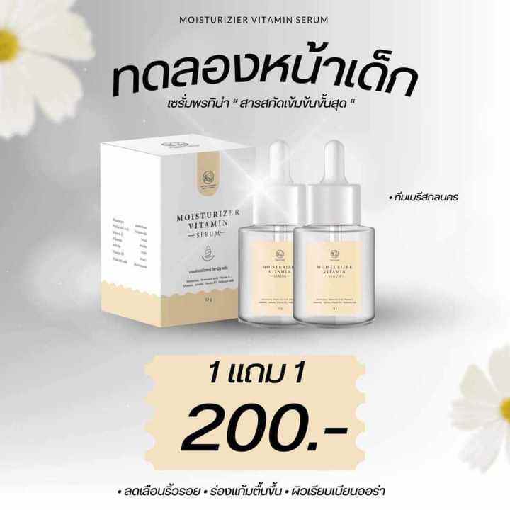 เซรั่มหน้าเด้กพรทิน่าของแท้100-ทดลองแบบ1ขวด-15กรัม-หรือสั่ง1แถม-1มีเรทส่ง