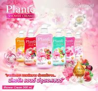 ครีมอาบน้ำ Plante Shower Cream