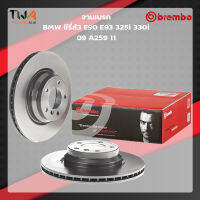 Brembo จานเบรคหน้า UV coated BMW ซีรี่ส์3 E90 E93 325i 330i 09 A259 11