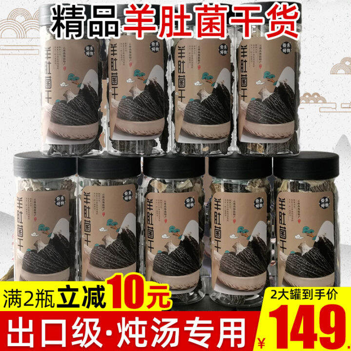 Morel Dry Goods Flagship Store Morel Nutrition Mushroom Stew