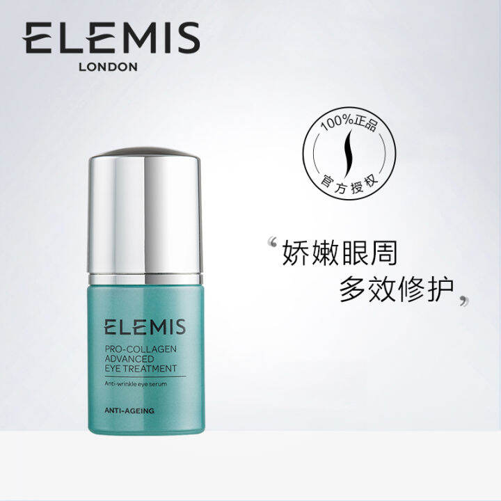 [New Genuine 100]Elemis/Elemis Ocean Premium Collagen Firming Eye