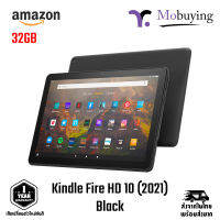 แท็บเล็ต Amazon Kindle Fire HD 10 32GB/64GB หน้าจอขนาด 10.1" Full HD 1920x1200 เล่นเกม อ่านหนังสือ สตรีมมิ่ง ดูหนัง Netflix, Prime Video, Disney+ รับประกันสินค้า 1 ปี #Mobuying