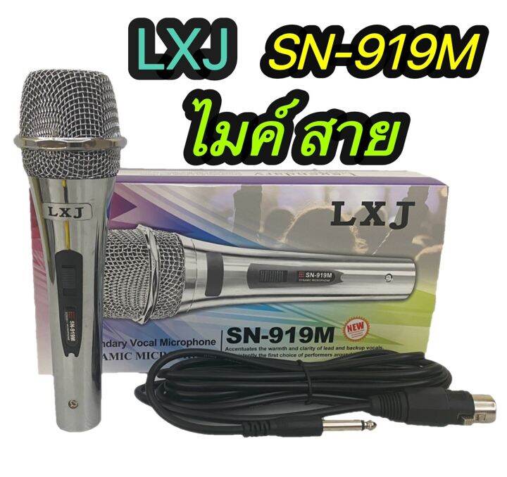 ไมโครโฟนไมโครโฟนมีสายไมค์ร้องเพลง-ไมค์คาราโอเกะ-ไมค์สาย-เสียงดีlxj-sn-919m