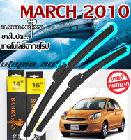 ใบปัดน้ำฝนรุ่น BARBARIAN ขนาด22+14 นิ้ว ตรงรุ่นMARCH ปี2010-2013 สินค้านำเข้า