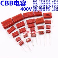 5-20PCS CBB Capacitor  400V  103J 104J 105J 185J 205J 224J 274J 333J 335J 394J 474J 475J 564J 684J 824J Electrical Circuitry Parts