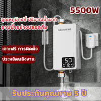 เครื่องทำน้ำอุ่น 5500w ประหยัดพลังงาน  มาพร้อมฝักบัวครบชุด water heater เครื่องทำน้ำอุ่นทันทีไม่ต้องรอ ร้อนเร็ว เครื่องทำน้