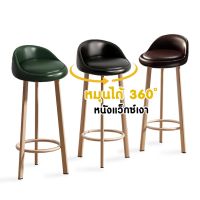 ?โปรพิเศษ+ เก้าอี้บาร์หมุนได้ 360 องศา เก้าอี้คาเฟ่ เก้าอี้สตูล เก้าอี้สำหรับตกแต่งร้านอาหาร้านนั่งชิลล์ คาเฟ่ คุณภาพดี เก้าอี้บาร์เบล