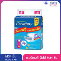 เซอร์เทนตี้ จัมโบ้  M34 ชิ้น