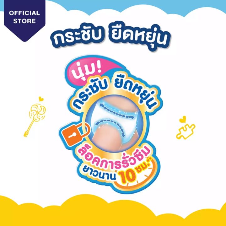 ขายยกลัง-babylove-เบบี้เลิฟ-นาโน-กางเกงผ้าอ้อมเด็ก-รุ่น-playpant-nano-power-plus-ไซส์-s-xxxl-ยกลัง