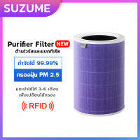 【มี RFID】เข้ากันได้ Xiaomi Air Purifier Filter HEPA 1/2S/2H/3H/PRO มีกรองคาร์บอน ไส้กรองเครื่องฟอกรุ่นมาตรฐาน ต้านเชื้อแบคทีเรีย การกำจัดฟอร์มาลดีไฮด์