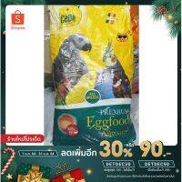 Pro +++ อาหารไข่ผง อาหารไข่ พรีเมี่ยม CeDe Premium Eggfood Allround สำหรับนกแก้ว โปรตีนสูง เพิ่มพัฒนาการ แบ่งขาย 500 กรัม ราคาดี อาหาร นก อาหารนกหัวจุก อาหารนกแก้ว อาหารหงส์หยก