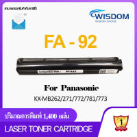 WISDOM CHOICE TONER หมึกปริ้นเตอร์ เทียบเท่า FA92/FA-92/FAT92/FAT-92/PFA92 ใช้กับเครื่องปริ้นเตอร์รุ่น for Panasonic KX-MB 262/KX-MB 271/KX-MB 772/KX-MB 781/KX-MB 773 Pack 1/5/10