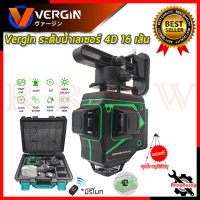 VERGIN ระดับน้ำเลเซอร์ 4D 16 เส้น 360 องศา เลเซอร์ ระดับน้ำ รุ่น. VG-16L ที่วัดแนวเส้นแบบเลเซอร์ (แสงสีเขียว) ? การันตีสินค้า ???