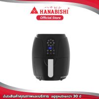 HANABISHI หม้อทอดไร้น้ำมัน ดิจิตอล 2.5 ลิตร รุ่น HAF-205 สินค้ารับประกัน 1ปี​