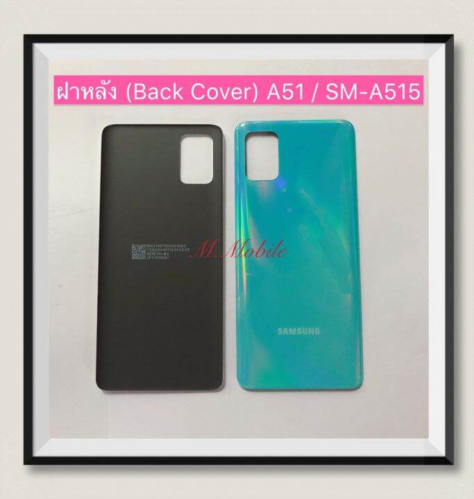 ฝาหลัง-back-cover-samsung-galaxy-a51-sm-a515