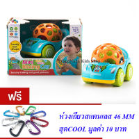 ND THAILAND ของเล่นเด็กเล็กรถแข่ง+บอลกระดิ่ง(สีฟ้า) FIVESTAR TOYS Mini Racing Car NO.35202