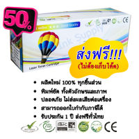 ตลับหมึกพิมพ์ Canon MF3010 (สีดำ) Balloon #หมึกเครื่องปริ้น hp #หมึกปริ้น   #หมึกสี   #หมึกปริ้นเตอร์  #ตลับหมึก