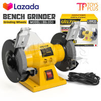 DELTON มอเตอร์หินเจียร มอเตอร์หินไฟ 5 นิ้ว (125 มม.) 350W 1/3 แรงม้า (HP) หินเจียร Bench Grinder หินเจียร์ รุ่น BG-350