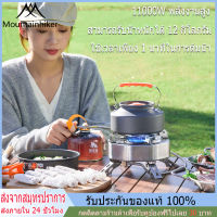 พร้อมส่ง หัวเตาแก๊สปิคนิค เตาแก๊สพกพา Mountainhiker อุปกรณ์แคมป์ปิ้ง Camping ทำอาหารในป่า(เฉพาะหัวเตาแก๊ส)