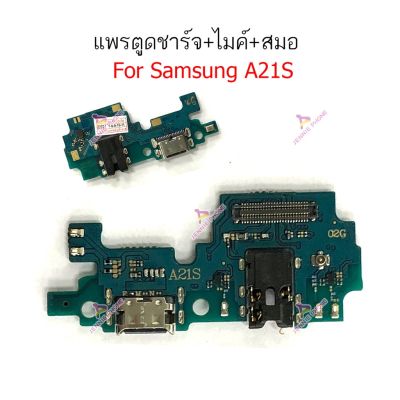 ก้นชาร์จ Samsung A21S แพรตูดชาร์จ + ไมค์ + สมอ Samsung A21S