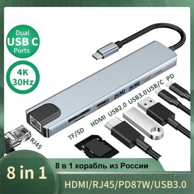 4/5/8 in 1 USB C HUB 3.0 Dock Station Adapter Docking Station for Adapter PC Laptop Computer 4K HDMI HUB PD Charge USB Splitter USB Hubs