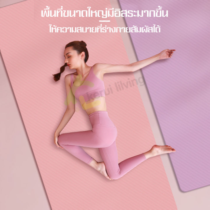 เสื่อโยคะ-เสื่อโยคะกันลื่น-แผ่นโยคะ-yoga-mat-tpe-แผ่นรองโยคะ-ฟิตเนส-เสื่อออกกำลังกาย-เบาะโยคะ-เบาะรองออกกำลังกาย-แผ่นรองเล่นโยคะ-มี-4-สี