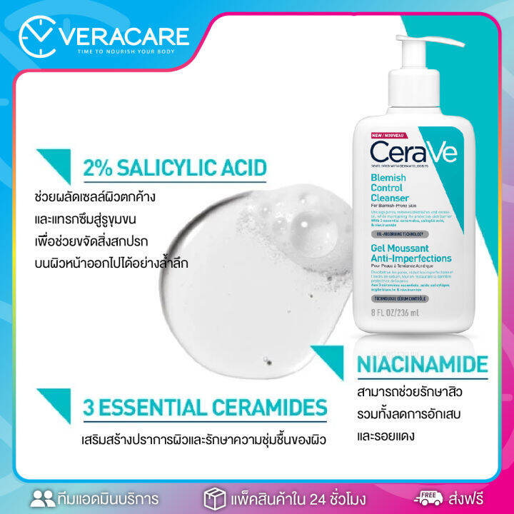 vc-เซราวี-เบลมมิช-คอนโทรล-คลีนเซอร์-blemish-control-cleanser-เจลทำความสะอาดผิวหน้า-ผลิตภัณฑ์ทำความสะอาด-เจลล้างหน้า-เจล