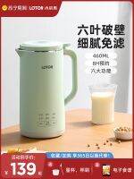 ❣ Small raccoon wall-breaking machine soybean milk with automatic juicer 1 2 a multi-function cooking 175