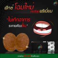 ลูกอมเลิกบุหรี ยาเลิกบุหรี Fix ฟิกซ์ Fix ลูกอมฟิกส์ เลิกบุรี่หายขาด[ 10 แผง][ของแท้ 100 % ส่งฟรี ] ลูกอมเลิกบุหรี Fix ฟิกซ์