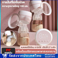 [ฟรีจุกนมหลอก]เครื่องปั๊มนมไฟฟ้าแบบปั๊มคู่ เครื่องปั๊มนมไฟฟ้า ที่ปั๊มนม เครื่องปั๊มนมไฟฟ้า อัตโนมัติ หลังคลอด ในการดูดได้ 9 ระดับ วัสดุ PPที่นำเข้า ปิดเสียง ปลอดภัย ไร้กลินปรับความแรงในการดูดได้ 9 ระดับ วัสดุไม่มี BPA ปลอดภัยไม่รู้สึกเจ็บ นวดเต้านม