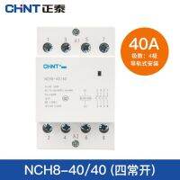 Nch8 Chint คอนแทคเตอร์ Ac 3เฟส Din Rail ในครัวเรือน220V 500V ~ 40a/63a 4no/2no2nc คอนแทค