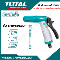 Total ปืนฉีดน้ำ อเนกประสงค์ (Trigger Nozzle) ที่ฉีดน้ำ THWS010301/ THWS010901