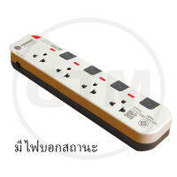 Toshino (ยี่ห้อ โตชิโน) ปลั๊กไฟ 4 ช่องเสียบ 4 สวิตซ์ มี มอก. รองรับกระแสไฟ 10A 2300w