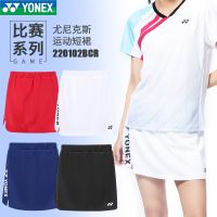 YONEX Yonex ชุดกีฬาแบดมินตัน220102ของผู้หญิง,กีฬาฤดูใบไม้ร่วงแห้งเร็วระบายอากาศได้กระโปรงเทนนิสฟิตเนสแฟชั่น