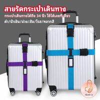 สายรัดกระเป๋าเดินทาง สายรัด สายรัดบรรจุ ยืดหยุ่น luggage strap