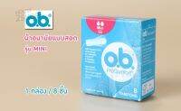 o.b. Procomfort ผ้าอนามัยแบบสอด ปกป้องพร้อมความสบายตัว ขนาดMini 1 กล่อง 8 ชิ้น[2463]