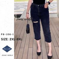 Jeans world: P8-106-1 [2XL-8XL] กางเกงยีนส์เอวสูง ขาเดฟ ปลายขารุ่ย แต่งขาด ผ้ายืด ไซส์ใหญ่ สาวอวบ คนอ้วน