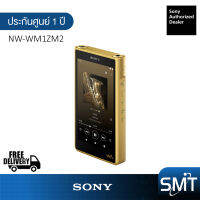 Sony Walkman Signature Series NW-WM1ZM2 Hi-res Portable Android Player 256GB (รับประกันศูนย์ Sony ไทย 1 ปี)