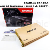 พาวเวอร์รถยนต์ ab 4ch เพาเวอร์แอมป์ 4 ch GRATIA รุ่น GT-460.4 เพาเวอร์แอมป์เสียงกลาง สามารถเป็นเพาเวอร์ซับเบสได้ เพาเวอร์แอมป์ab4ch