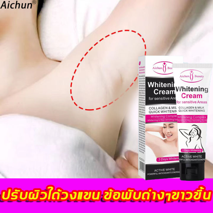 เตรียมจัดส่ง-aichun-ครีมไวท์เทนนิ่ง-50gครีมทาขาหนีบดำ-กระชับและฟื้นฟูผิว-สกัดสาระสำคัญของพืช-จางลงเมลานินในร่างกาย-ครีมทาขาหนีบ-ครีมรักแร้ขาว-ครีมทารักแร้ข-ครีมทารักแร้ดำ-ขาหนีบดำ-ครีมทาใต้วงแขน-ครีมไ