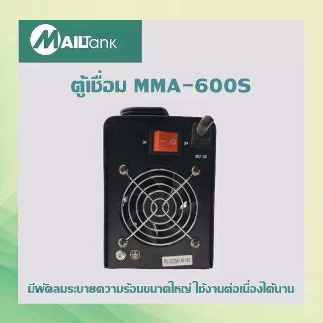 sh149-1-2-1-8-ตู้เชื่อม-mma-600s-ตู้เชื่อมไฟฟ้า-พร้อมอุปกรณ์ครบชุด