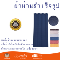 ราคาพิเศษ ผ้าม่าน ผ้าม่านสำเร็จรูป Davinci ผ้าม่านหน้าต่างพิมพ์ลาย ขนาด 150x160 ซม. A71779AS#2WD สีเทา สวยงาม พร้อมใช้งาน คุณภาพดีมาก Window Curtain จัดส่งฟรีทั่วประเทศ