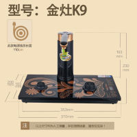 Golden Stove K9k7k8k6 Original Accessories Automatic Water and Electricity Kettle Tea Kettle Constant Temperature Kettle