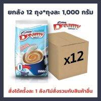 ยกลัง ครีมเทียม ดรีมมี่ (สีฟ้า) 12ถุง ขนาด 1 กิโล *กดสั่งทีละ 1 ไม่รวมรายการอื่น* Coffee Dreamy