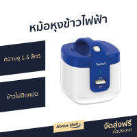 ?ขายดี? หม้อหุงข้าวไฟฟ้า Tefal ความจุ 1.5 ลิตร ข้าวไม่ติดหม้อ รุ่น RK361166 - หม้อหุ้งข้าวtefal หม้อหุงข้าวทีฟาว หม้อหุงข้าวระบบดิจิตอล หม้อหุงข้าวดิจิตอล หม้อหุงข้าว หม้อหุงข้าวอัจฉริยะ หม้อหุงข้าวขนาดเล็ก หม้อหุงข้าวอุ่นทิพ rice cooker